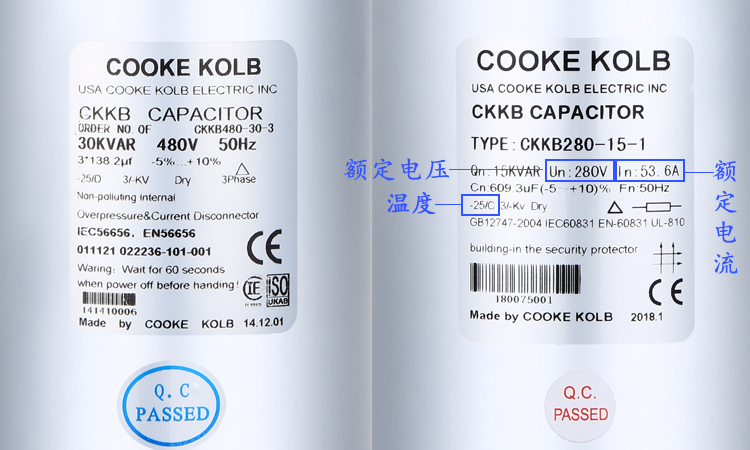 關于低壓電容器安全運行的參數規定2