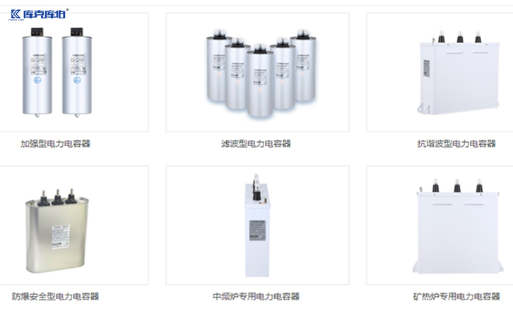 電容器生產廠商