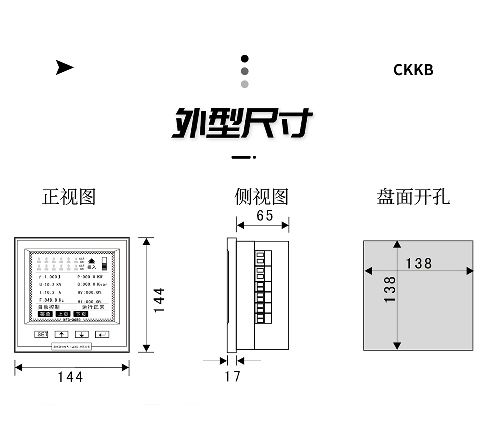 智能無功補償控制器